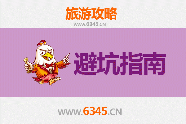 张家口下花园旅游全攻略：资深博主亲测忠告与须知