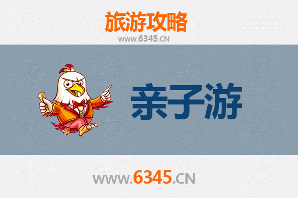 张家口下花园亲子游全攻略：寓教于乐的京北避暑胜地