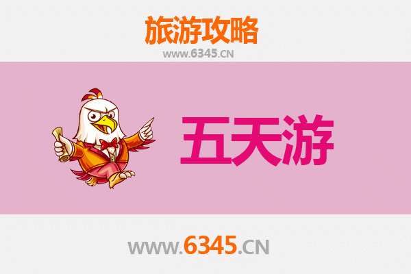 张家口下花园五天四夜深度游攻略及预算指南