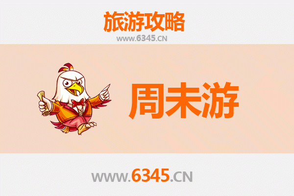 张家口下花园周末游攻略：京北小城的悠闲时光