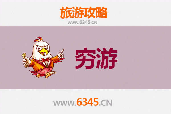 张家口下花园穷游攻略：一个人的静谧之旅
