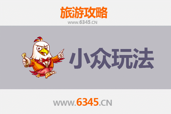 张家口下花园秘境探索：小众玩法深度游攻略