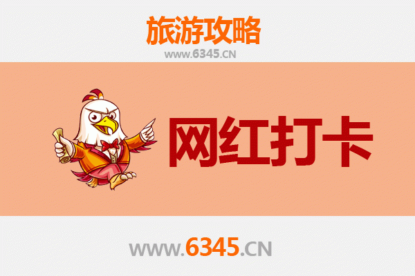 张家口下花园网红打卡地全攻略：小众秘境与潮流地标