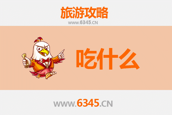 张家口下花园美食必吃清单