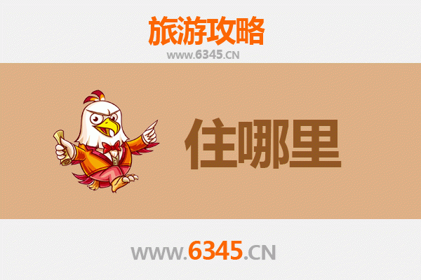 张家口下花园民宿全攻略：沉浸式体验京北慢生活