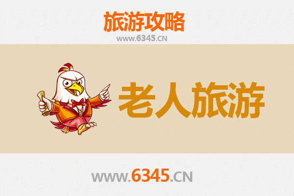 张家口下花园银发族慢游指南：轻松惬意的适老之旅